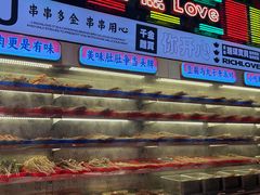 -大芊金重庆串串火锅(南京路店)