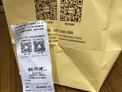 -鲍师傅糕点(春熙路店)