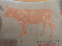 -古乐牛香·鲜牛肉牛杂火锅(新区店)