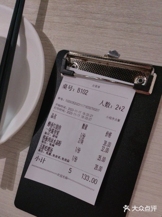 九毛九西北菜(番禺万达店)图片