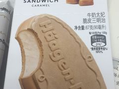 -哈根达斯(美罗城店)