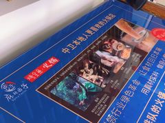 -麻辣因子滩羊火锅(世和广场店)