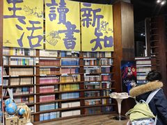 -三联韬奋书店(三里屯店)