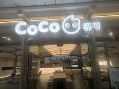 -CoCo都可(秀英万达店)