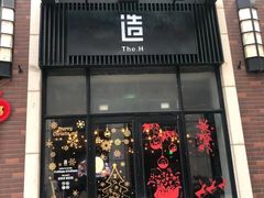 门面-造精酿餐厅