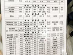 菜单-灯盏窝餐厅