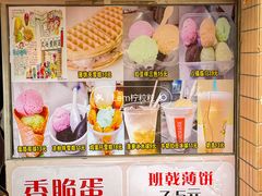 -成裕雪糕店(士多店)