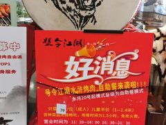 -号令江湖·水浒烤肉(和畅睦邻中心店)