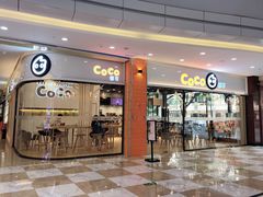 门面-CoCo都可(中华广场店)