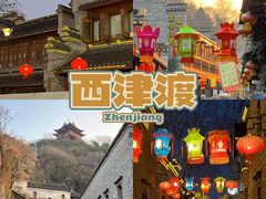 -镇江博物馆