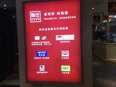 -阿庄新豫菜(航海东路店)