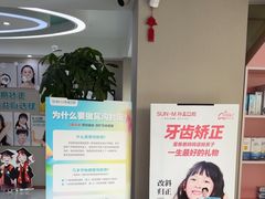 -孙孟口腔医院(中润大道店)