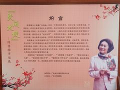 -二沙岛-广东华侨博物馆