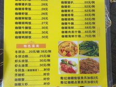 -家利美食店