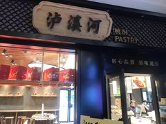 门面-泸溪河桃酥(江宁太阳城店)