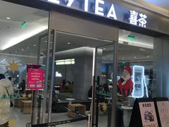 门面-喜茶(杭州滨江宝龙店)