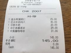 账单-星巴克臻选(成都宽窄巷子店)
