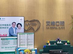 -艾维口腔(春江花月门诊部)