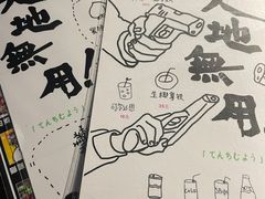 -天地無用GAME BAR