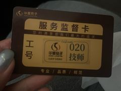 -华夏良子·足道·SPA·艾灸(金皇大厦店)