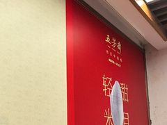 -五芳斋(中山大道总店)
