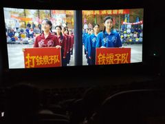-幸福蓝海国际影城(崇安寺T12店)