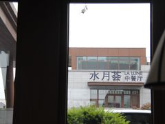 门面-水月周庄铂尔曼酒店-水月荟中餐厅