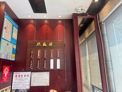 -熙盛源(永乐路店)