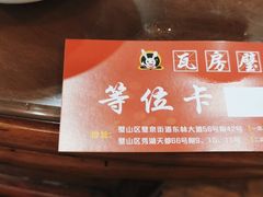 -瓦房兔(璧山店)