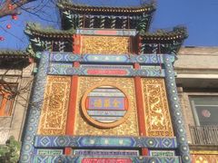 -北京前门大栅栏