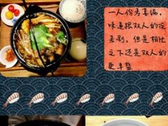-和风食堂·日料·无界小火锅