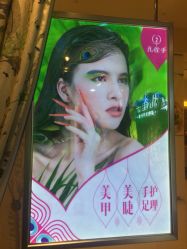 -孔雀手美甲美睫护理
