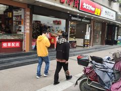 门面-方林富炒货店(武林路店)