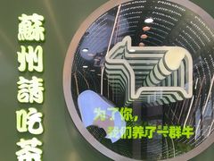 -迷客夏Milksha(圆融天幕店)