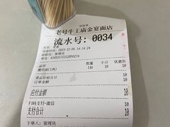 -老号牛王庙金宴面店(锦东路253号院店)