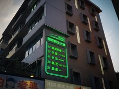 -邈墨茶馆(凤起路店)