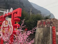 -少华山国家森林公园