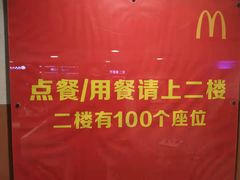 -麦当劳(西安雁塔路店)