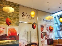 -鲜芋仙(高新万达广场店)