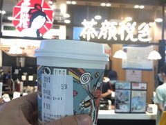 -茶颜悦色(平和堂负一楼店)
