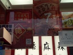 -绝味鸭脖(水碾河店)