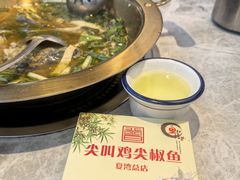 -重庆尖叫鸡尖椒鱼(夏湾总店)