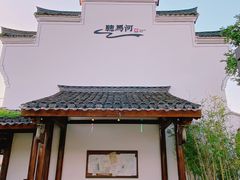 -慈城古县城景区