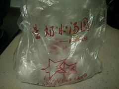 -星星奶冰·汤圆刨冰(王串场店)