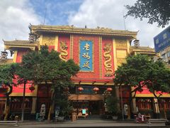 -老码头火锅(玉林店)