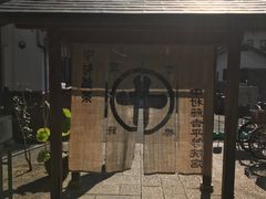 门面-中村藤吉(本店)