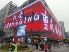 -观音桥步行街