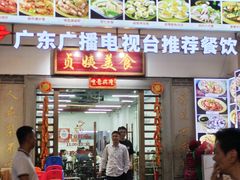 -贞姨美食·老字号海鲜大排档