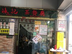门面-渔记茶餐厅(渔村店)