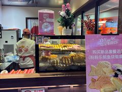 -粉粉乐鲷鱼烧(美罗城店)